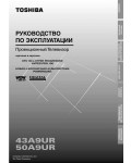 Инструкция Toshiba 43A9UR