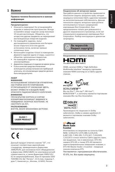 Инструкция Toshiba BDX-1250KR