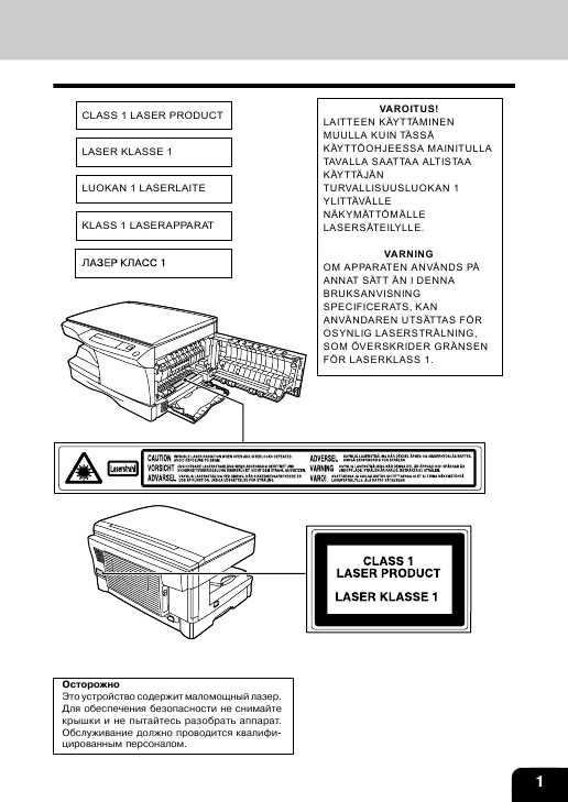 Инструкция Toshiba e-STUDIO 15