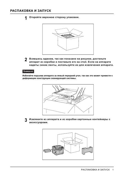Инструкция Toshiba e-STUDIO 163