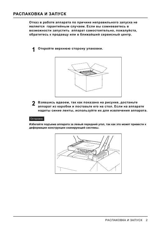 Инструкция Toshiba e-STUDIO 206