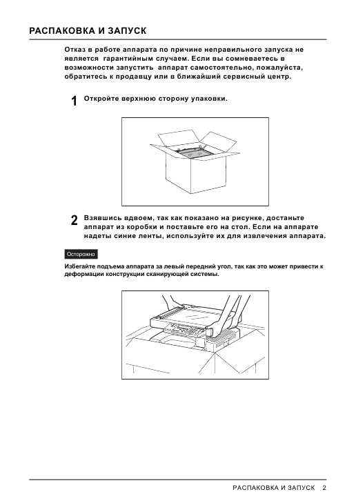 Инструкция Toshiba e-STUDIO 237