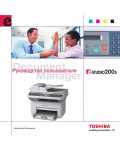 Инструкция Toshiba e-STUDIO 200s