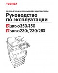 Инструкция Toshiba e-STUDIO 450