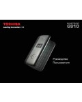 Инструкция Toshiba G910