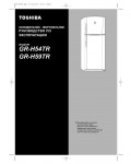 Инструкция Toshiba GR-H54TR