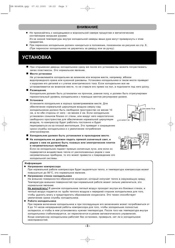 Инструкция Toshiba GR-H74RDA