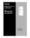 Инструкция Toshiba GR-N59TRA