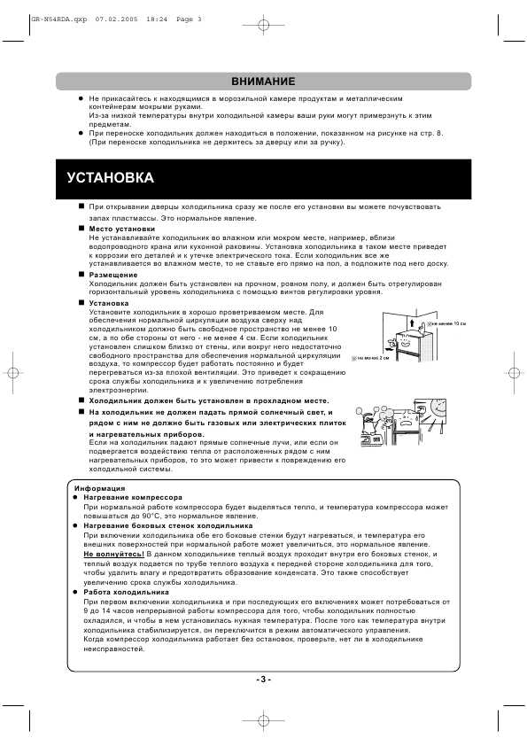 Инструкция Toshiba GR-N54TRA