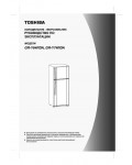 Инструкция Toshiba GR-Y74RDA