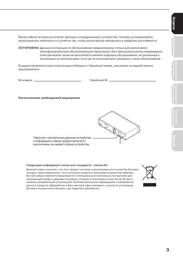 Инструкция Toshiba HD-E1KR