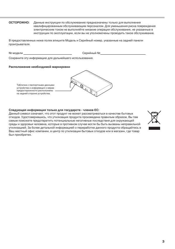 Инструкция Toshiba HD-EP30KR