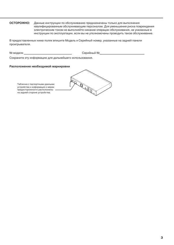 Инструкция Toshiba HD-EP35KR