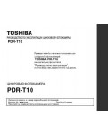 Инструкция Toshiba PDR-T10