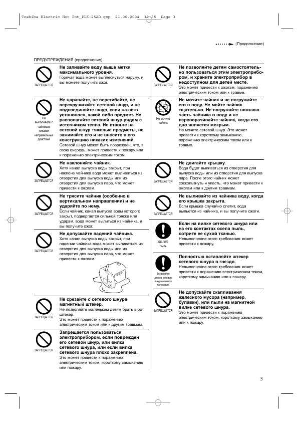 Инструкция Toshiba PLK-25ADTR