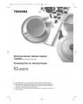 Инструкция Toshiba PLK-45SDTR