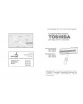 Инструкция Toshiba RAS-10UKV-E