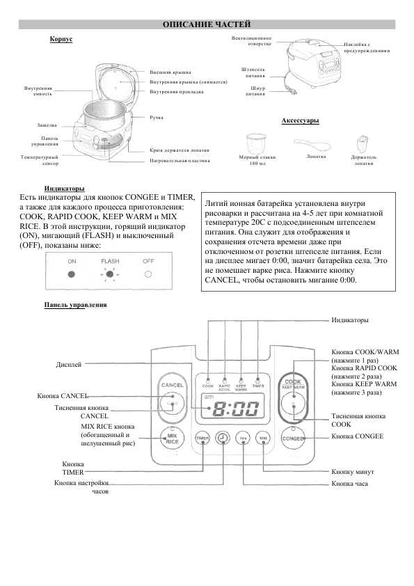 Инструкция Toshiba RC-18JM