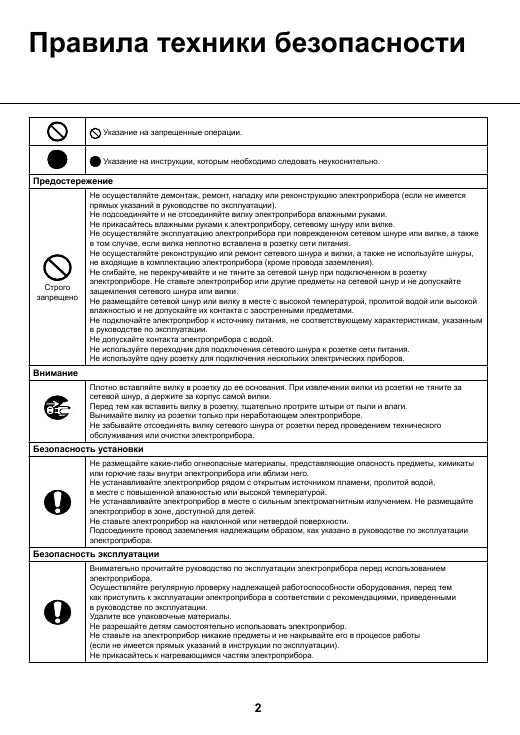 Инструкция Toshiba RC-10NMFR