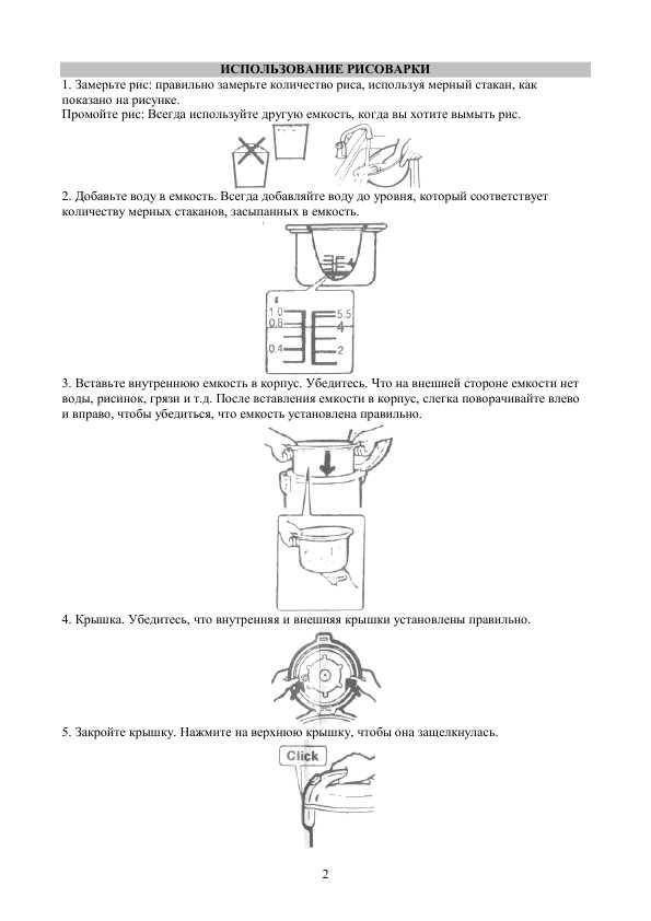 Инструкция Toshiba RCK-20T