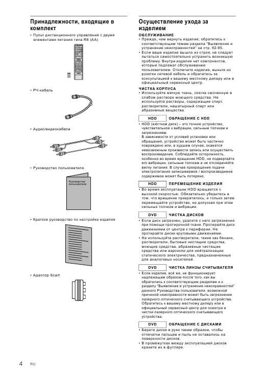 Инструкция Toshiba RD-XS25SR