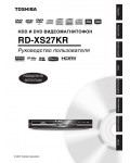 Инструкция Toshiba RD-XS27KR