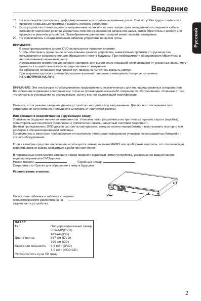 Инструкция Toshiba SD-1000KR