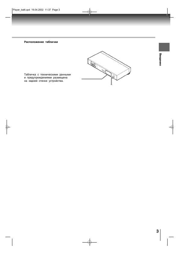 Инструкция Toshiba SD-220