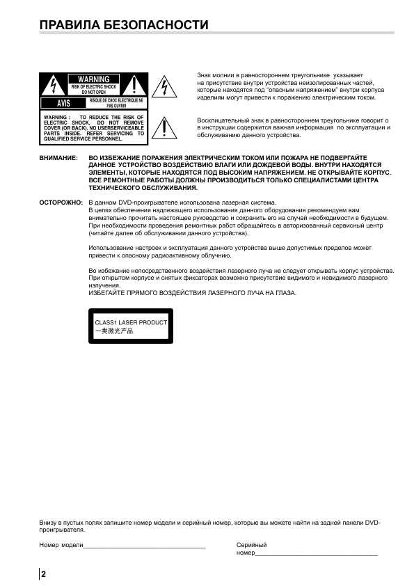 Инструкция Toshiba SD-1850