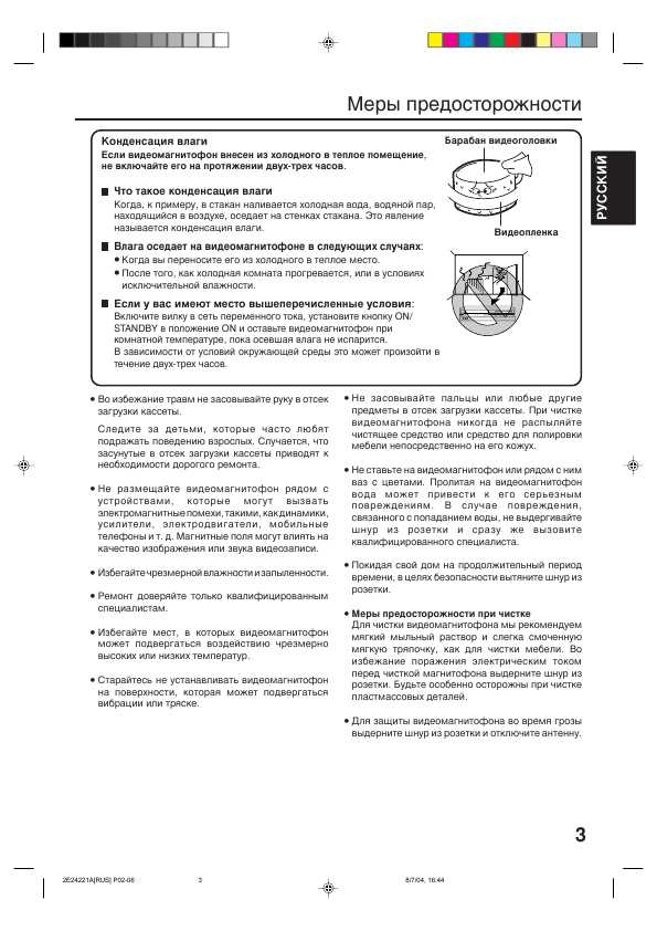 Инструкция Toshiba SD-25VLSR