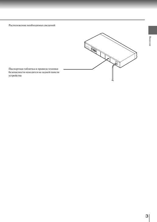 Инструкция Toshiba SD-260SR