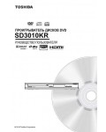 Инструкция Toshiba SD-3010KR