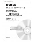Инструкция Toshiba SD-33VLSR