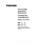 Инструкция Toshiba SD-42HKSB