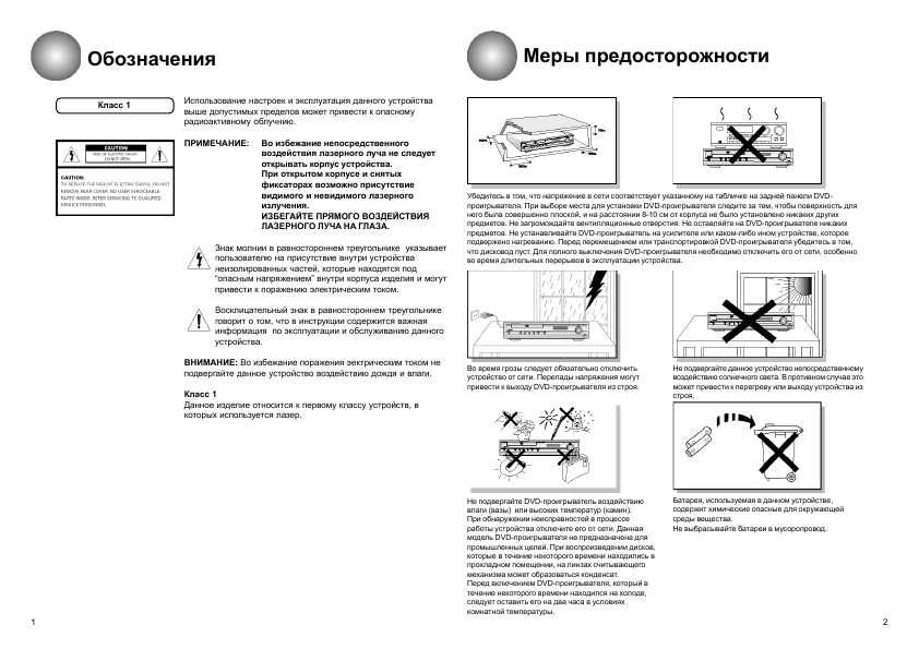 Инструкция Toshiba SD-43HK