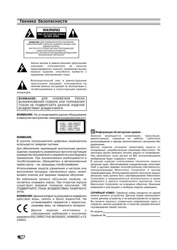 Инструкция Toshiba SD-44HKSE