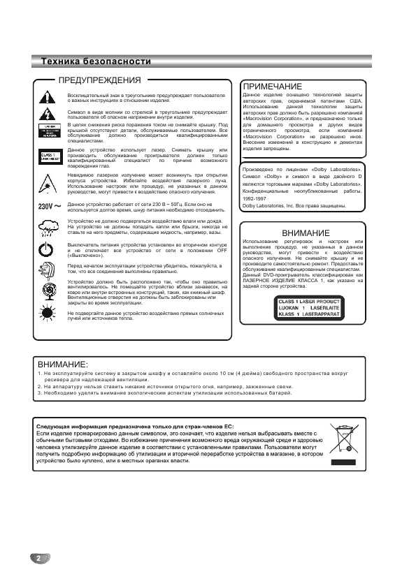 Инструкция Toshiba SD-47HKSR