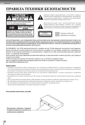 Инструкция Toshiba SD-5010KR