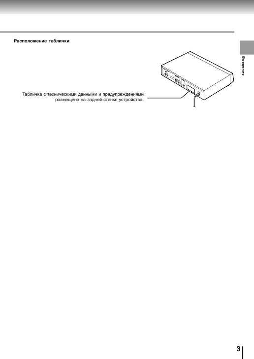 Инструкция Toshiba SD-510