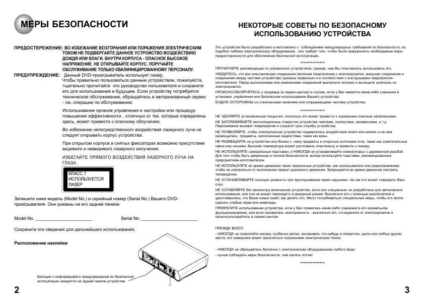 Инструкция Toshiba SD-63HK