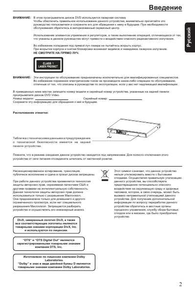 Инструкция Toshiba SD-680SR