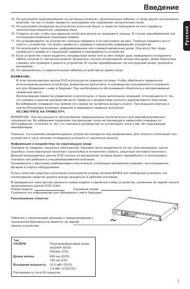 Инструкция Toshiba SD-690KR