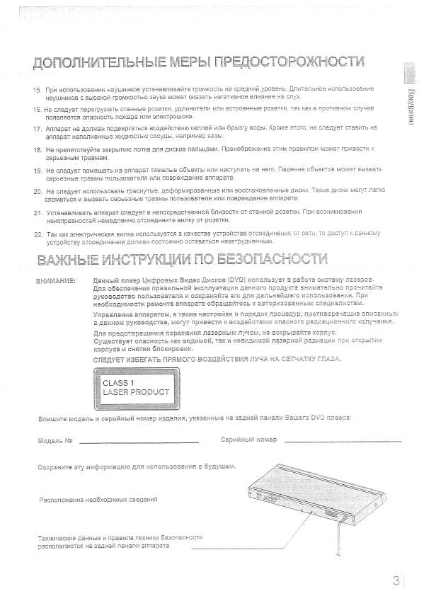 Инструкция Toshiba SD-780KR