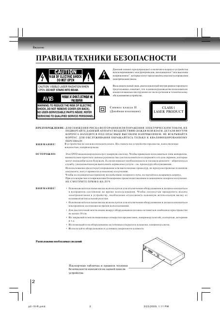 Инструкция Toshiba SD-900KR