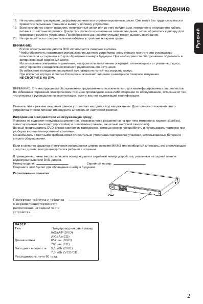 Инструкция Toshiba SD-K1000KR