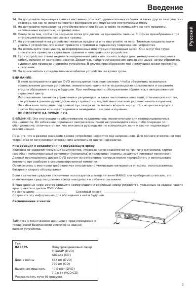 Инструкция Toshiba SD-K590SR