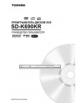 Инструкция Toshiba SD-K690KR