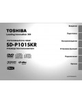 Инструкция Toshiba SD-P101SKR