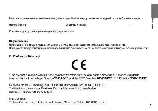 Инструкция Toshiba SD-P121ATKR