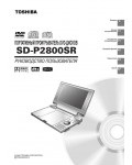 Инструкция Toshiba SD-P2800SR